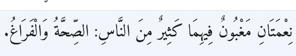 Arabic