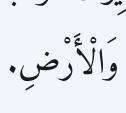 Arabic