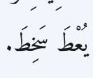 Arabic