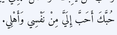 Arabic