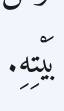 Arabic