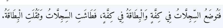 Arabic