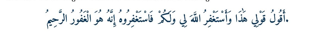 Qur’an and hadith
