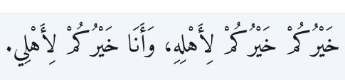 Arabic