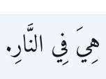 Arabic