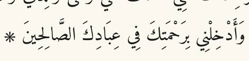 Arabic