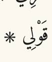 Arabic