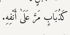 Arabic
