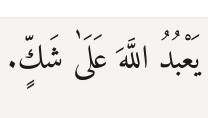 Arabic
