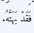 Arabic