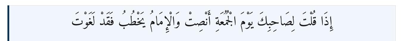 Qur’an and hadith