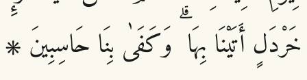 Arabic