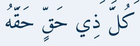 Arabic