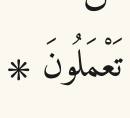 Arabic
