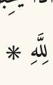 Arabic