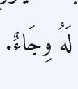 Arabic