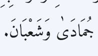 Arabic