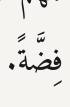 Arabic
