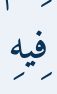 Arabic
