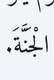 Arabic