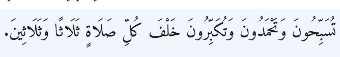 Arabic