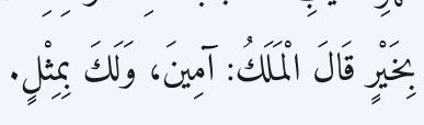 Arabic