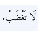 Arabic