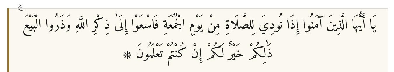Qur’an and hadith
