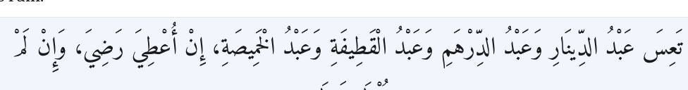 Arabic