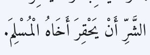 Arabic