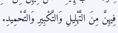 Arabic