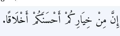 Arabic