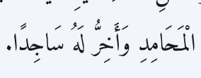 Arabic