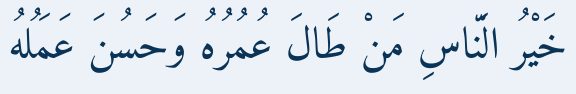 Arabic