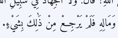 Arabic