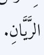 Arabic