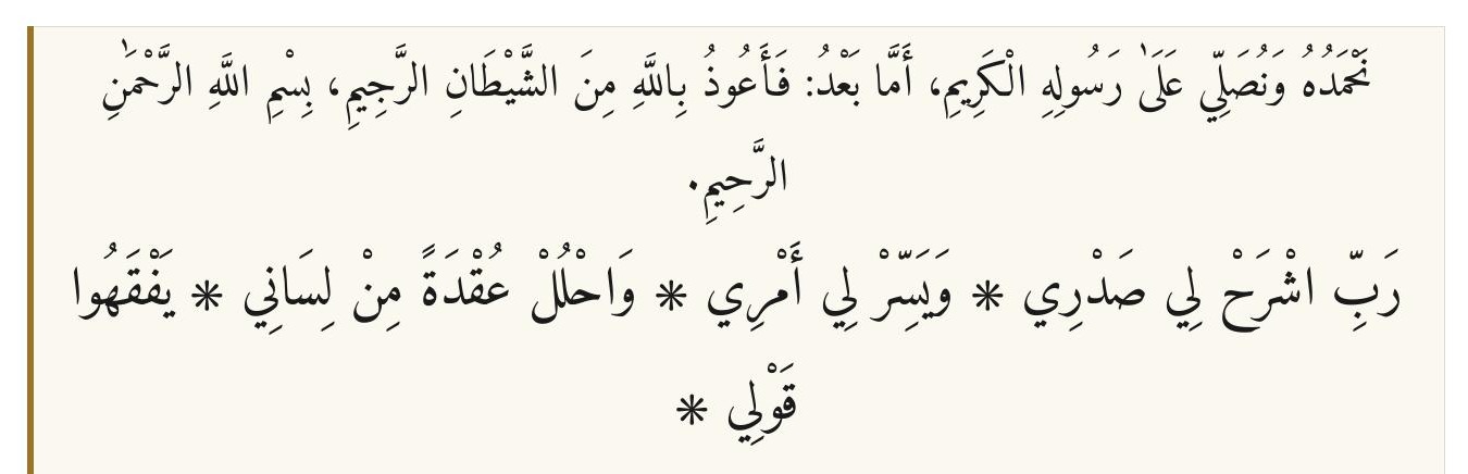 Qur’an and hadith