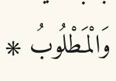 Arabic