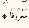 Arabic