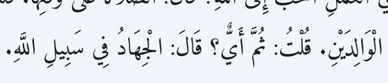 Arabic