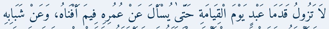 Arabic