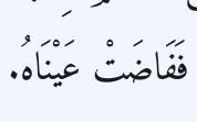Arabic