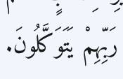 Arabic