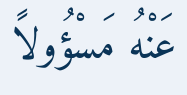Arabic