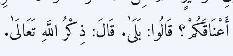 Arabic