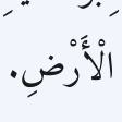 Arabic