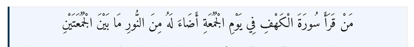 Qur’an and hadith