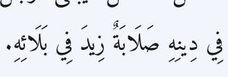 Arabic
