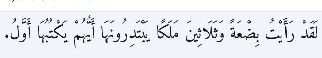 Arabic