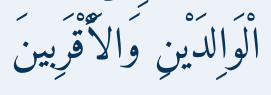 Arabic